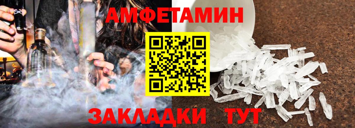 АМФЕТАМИН Розовый Тамбов