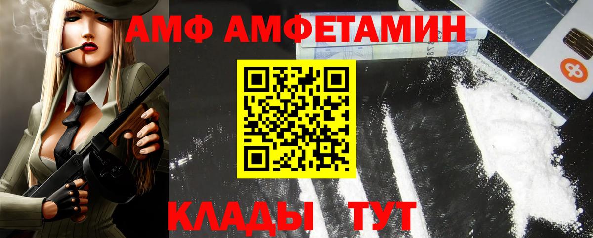АМФЕТАМИН  Вход с VPN  Тамбов  АМФ 97% 