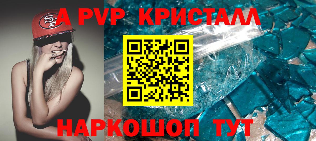 Alfa_PVP VHQ Тамбов