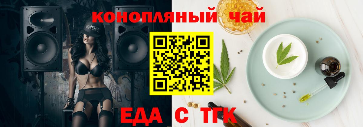 Canna-Cookies конопля Тамбов