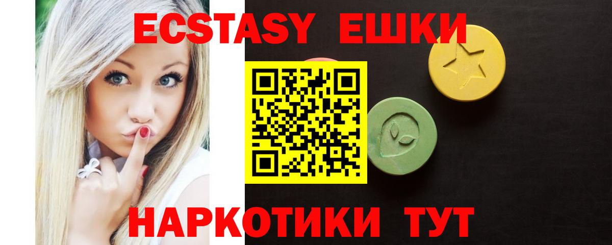 ЭКСТАЗИ диски  ЭКСТАЗИ ешки  Вход с VPN  Тамбов 