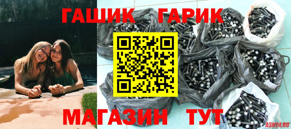 ГАШИШ Изолятор Тамбов