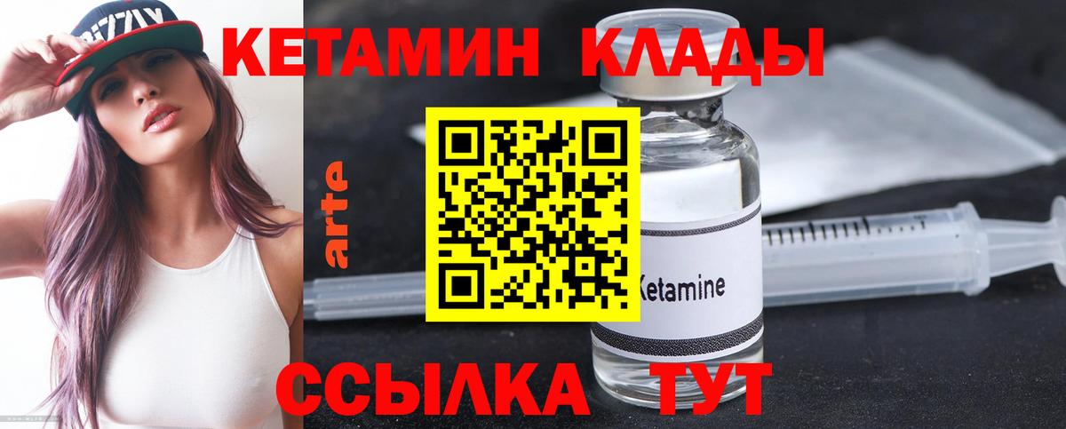 Тамбов  Кетамин VHQ  Вход с VPN 