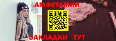 метамфетамин Мариинск