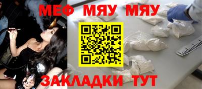 метамфетамин Мариинск