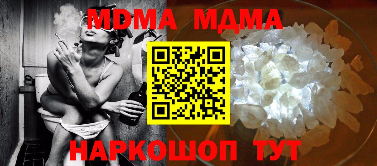 МДМА VHQ  MDMA  Тамбов  Вход с VPN 