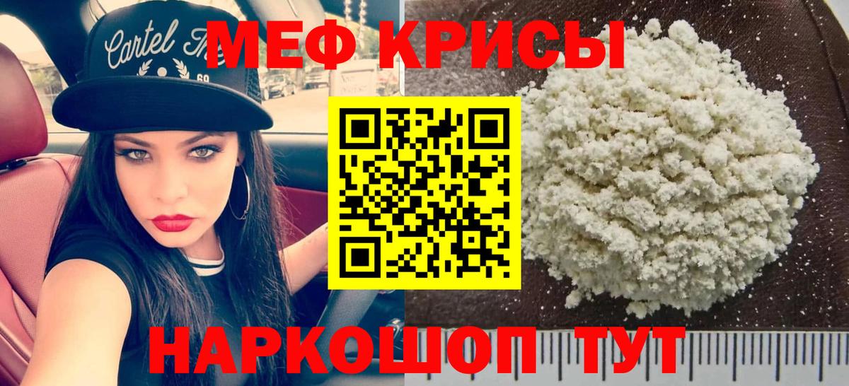 Тамбов  МЕФ мука  Меф  Меф  Вход с VPN  Мефедрон VHQ 