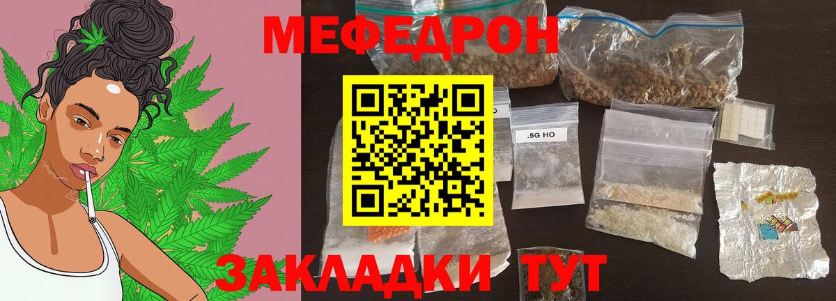 Мефедрон Тамбов
