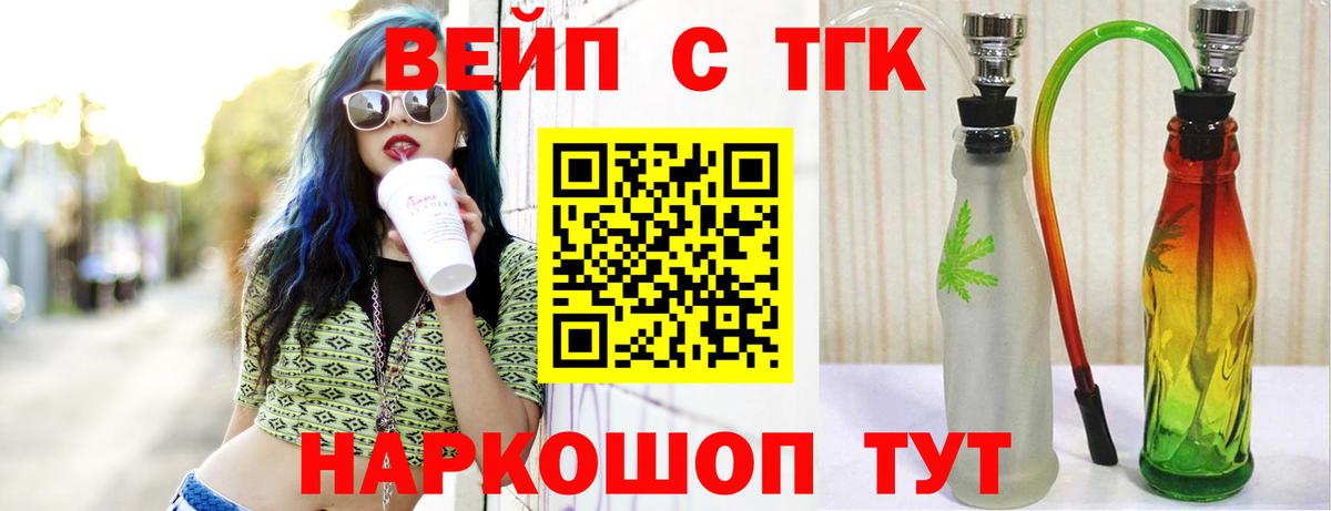ТГК жижа Тамбов