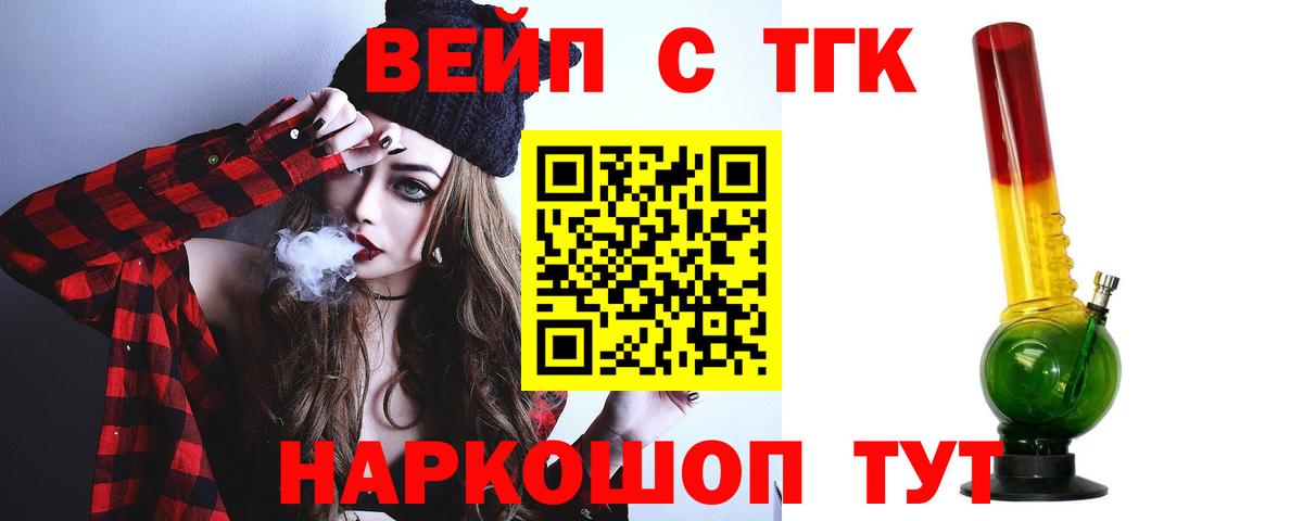 Дистиллят ТГК гашишное масло  Вход с VPN  Тамбов  Дистиллят ТГК концентрат 